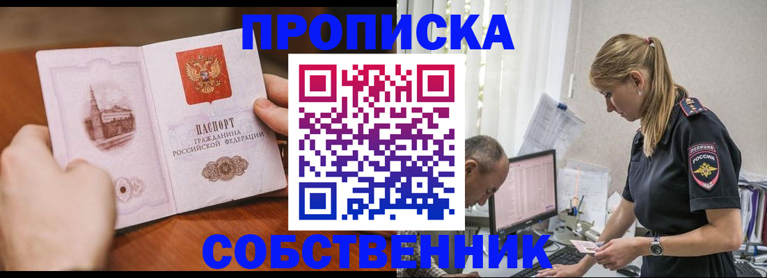 временная регистрация недорого в Пересвете